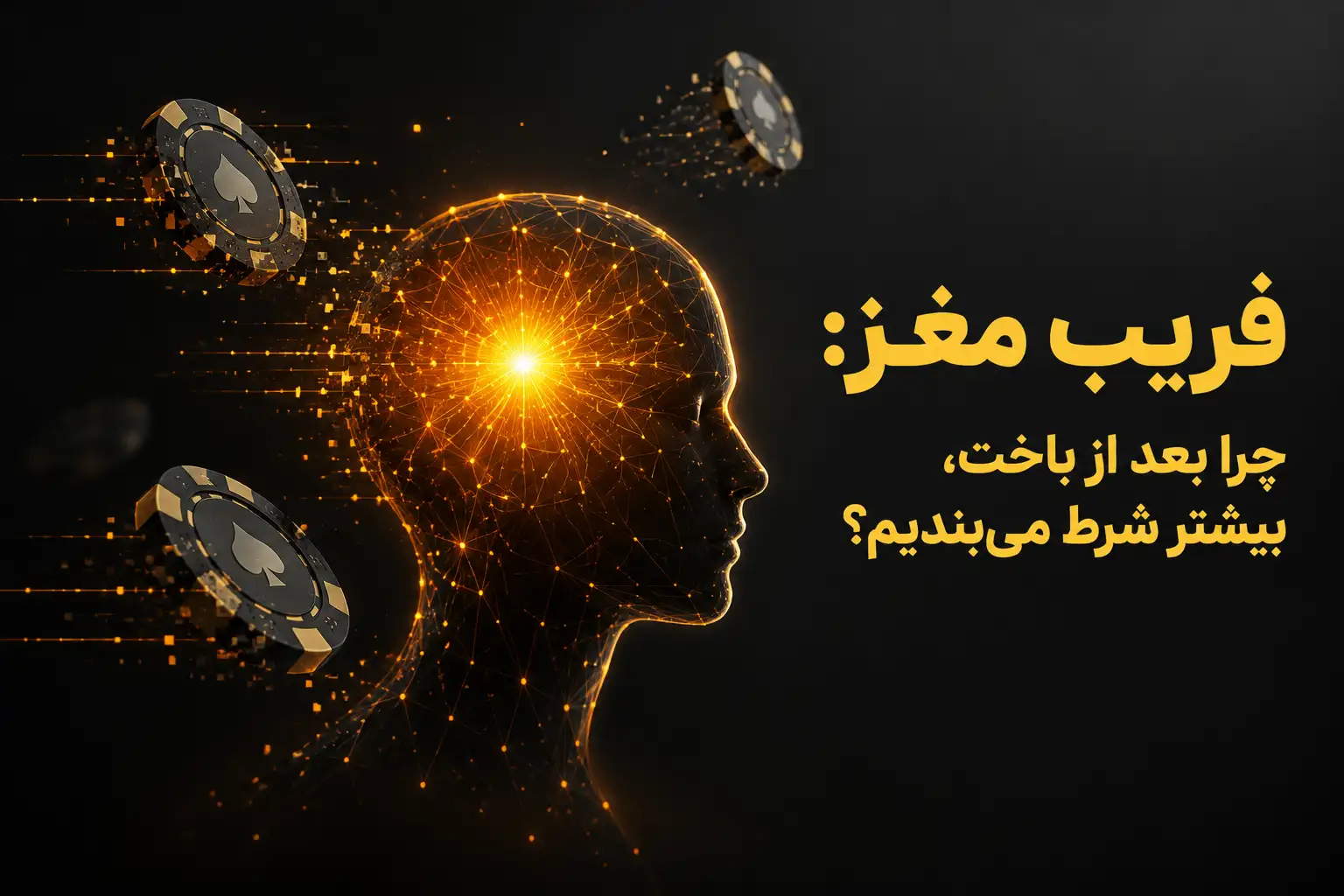 ریاضی در بازی کازینو