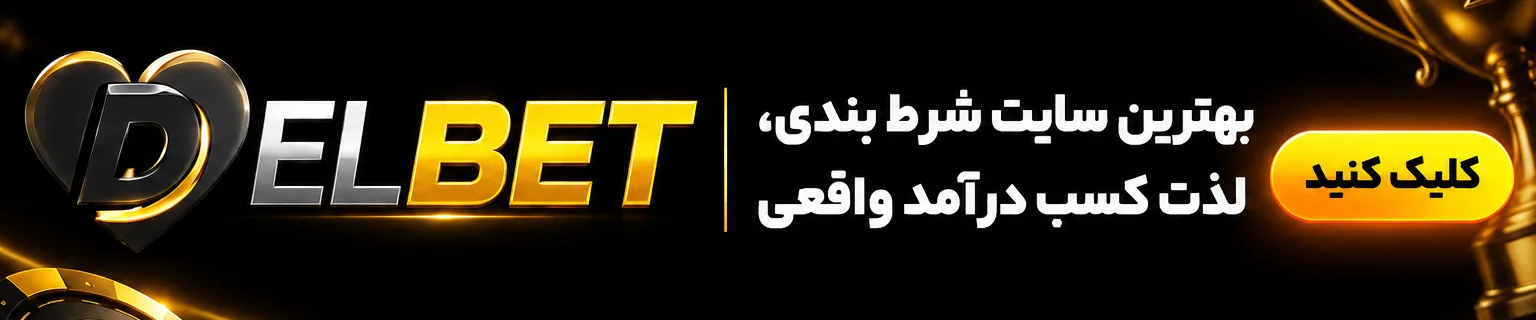 کال تو اکشن دل بت
