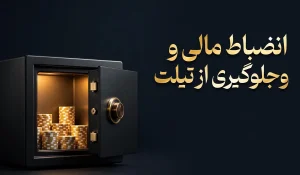 سندیکای شرط و نحوه کار گروه های بزرگ