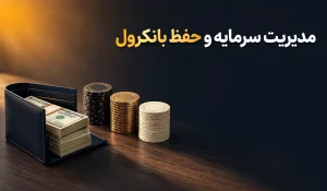 بازی Mines و استراتژی مین یاب مدرن