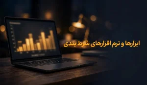 بازی منصفانه و بررسی الگوریتم Provably Fair