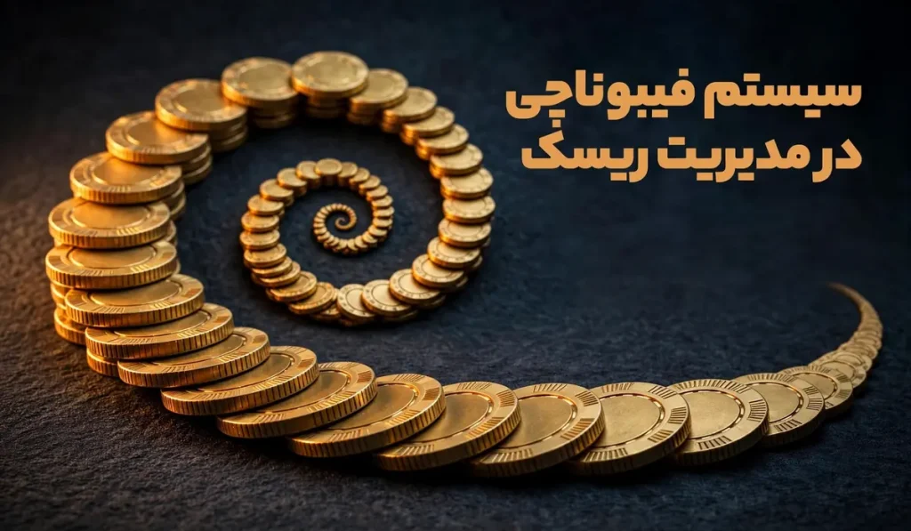 بازی Plinko و مدیریت ریسک در آن