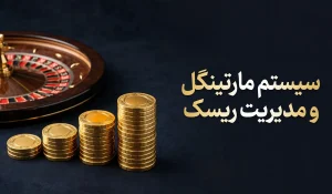 بازی Aviator و ترفندهای مدیریت سرمایه