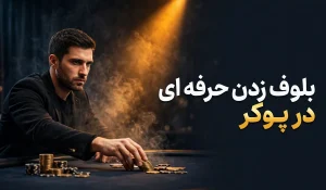پول هوشمند و ردیابی حرکات شارپ ها