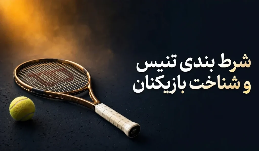 نوسان شرط و تفاوت آن با ارزش مورد انتظار