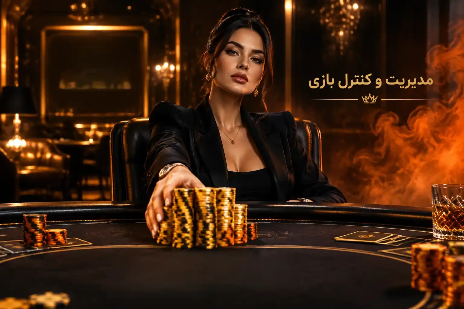 مدیریت و کنترل بازی 1
